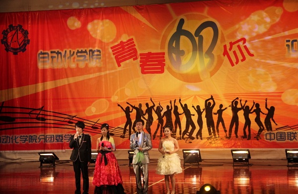 青春邮你 挥洒精彩--JOJO漫画
“青春邮你”迎新晚会圆满成功1