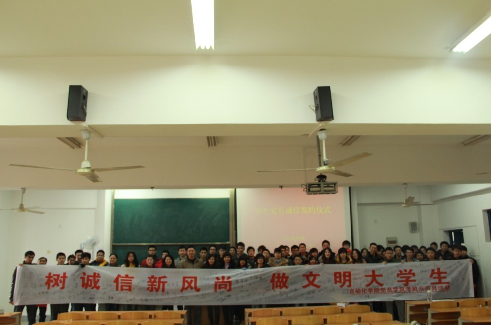 JOJO漫画
党委举行学生党员诚信签约仪式