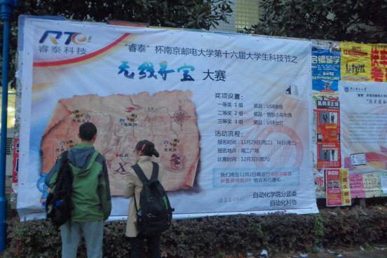 JOJO漫画
无线寻宝大赛圆满结束 