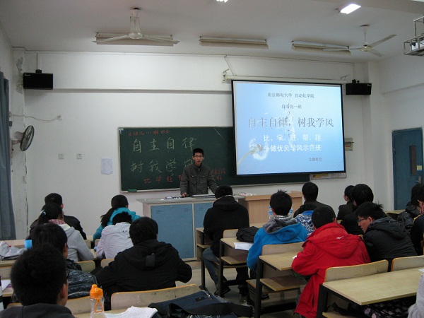 JOJO漫画
2011级举办“自主自律,树我学风”主题研讨班会